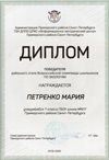 Петренко Мария 7л 2019-20 уч.год экология